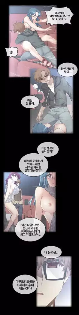 Master in My Dreams Ch.90-119