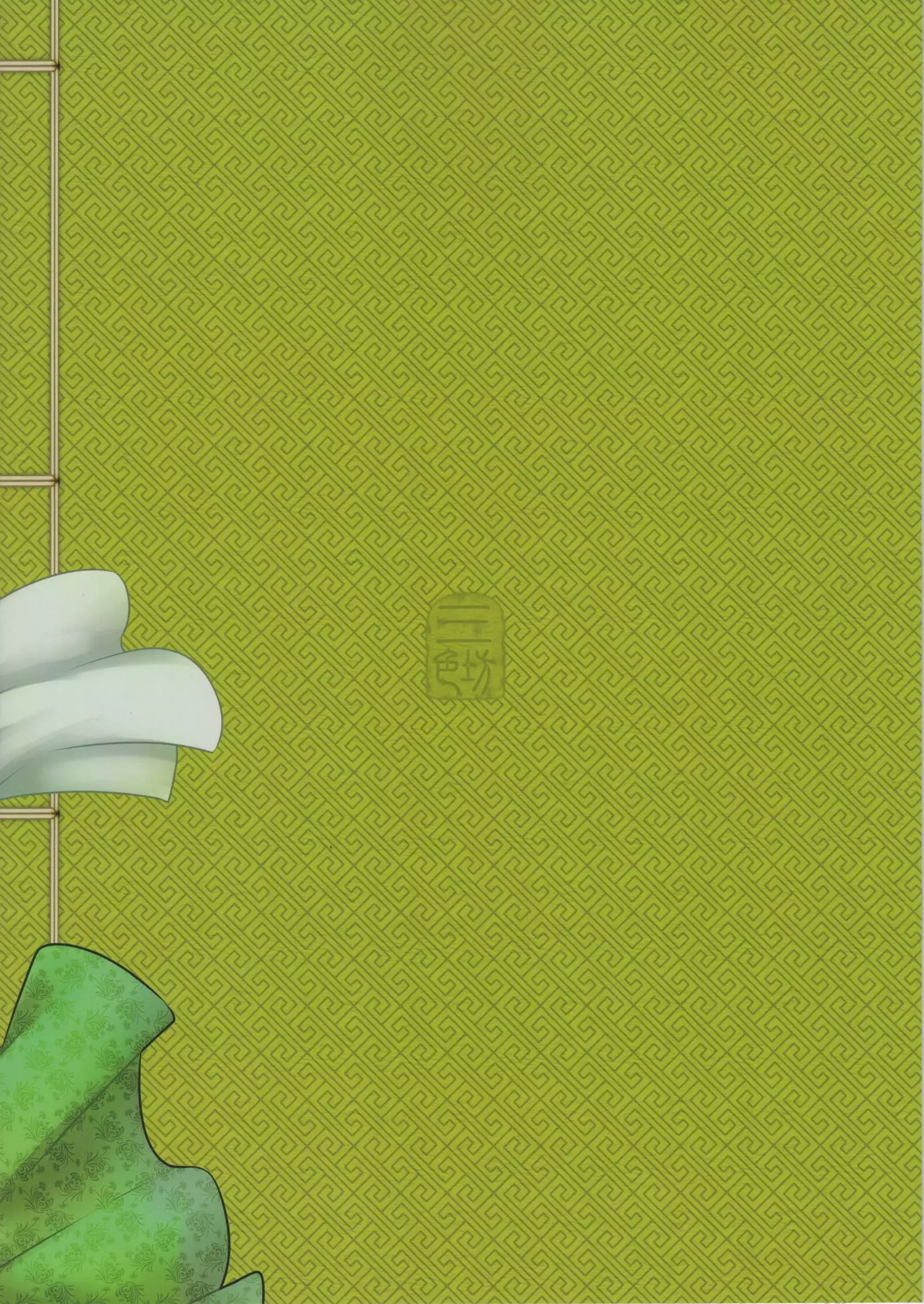 Hyakkasou <<Gejo Botan no Yuuutsu>>