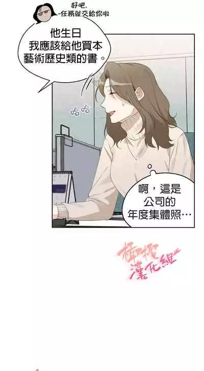 [Goshoo] Sweet Dream Ch.00-07甜蜜的梦~梦中甜蜜的陷阱~Ch.00-07[Chinese] [橄榄汉化组]