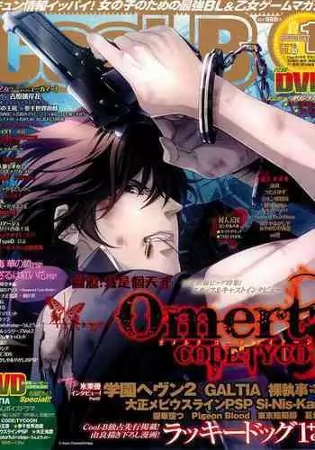 Cool-B Vol.53 2014-01