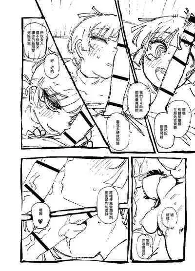 家裡過於潮濕長出致幻蘑菇意外誤食後發情的那些事