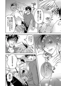 [TATSUYOSHI] Debiruzuporuno