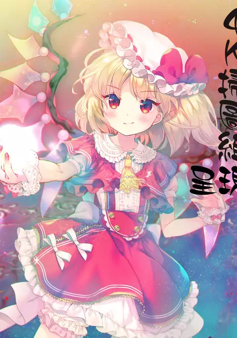 Animator, Iede Shoujo o Hirou.