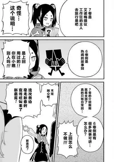 [河添太一] 不徳のギルド 8巻 [Chinese] [真不可视汉化组]