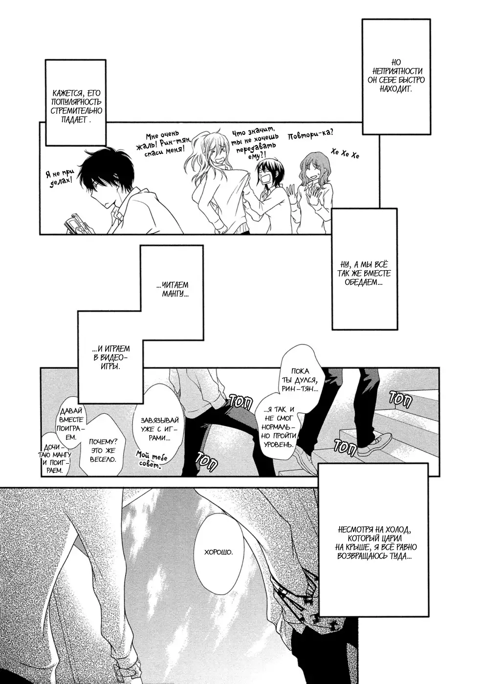 Himananode Hajimete Mimashita