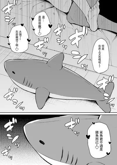 Tsundere Imouto to no Nichijou | 與傲嬌妹妹的日常