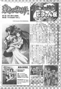 Comic MegaPlus Vol 11 [2004-09]