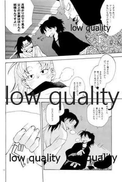 りこまのさいろく3