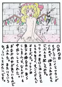 [Ameshoo (Mikatsuki Neko)] Touhou TS Monogatari Ch. 1-7 (Touhou Project)