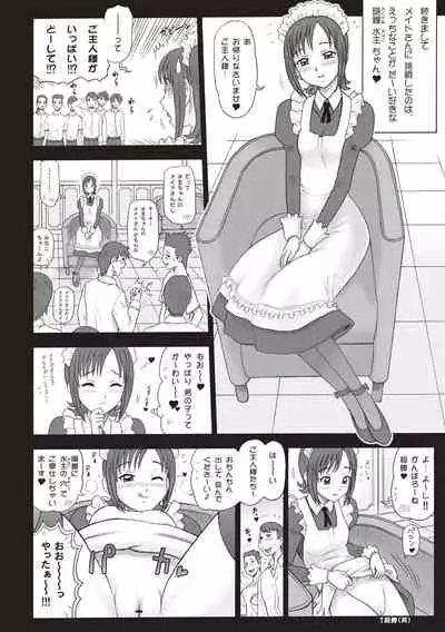 Shiritsu Risshin Gakuen -Seishori Iin to, Sono Oshigoto.