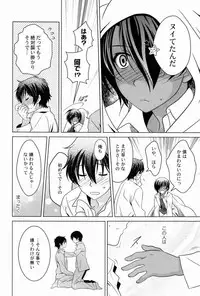 (C83) [Kanyou Shounen (URA)] Kazu-dere! (Summer Wars)