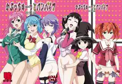 Capucchuu to Vampire Soushuuhen