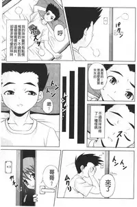 [Gattsun] Zecchou full throttle! | 絶頂油門到底催落去! [Chinese]