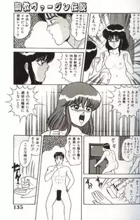 [Monota Rinu] Choukyuu Virgin Densetsu | The legend of virgin discipline