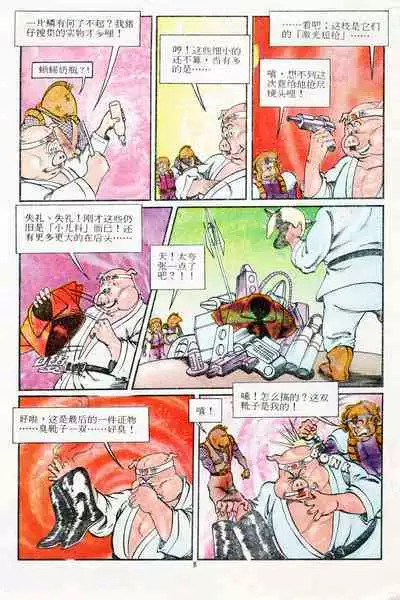 超时空猴王 11-15