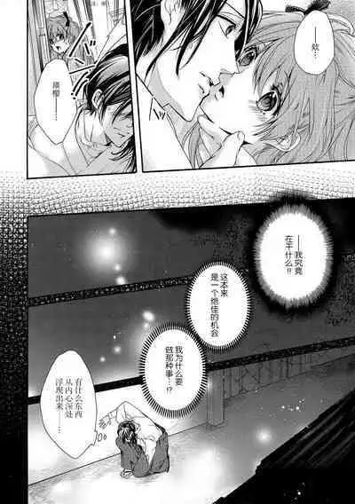 hana moyuru-goro ni… | 花燃之时