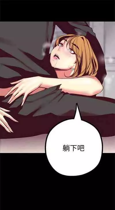 (週1)美麗新世界 1-75 中文翻譯 (更新中)