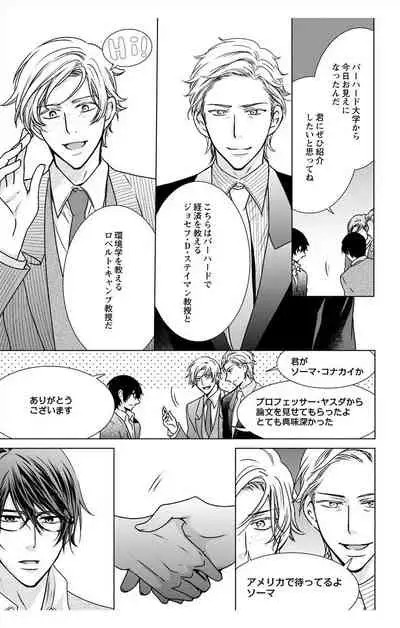 にょたえっち。【単行本版】【電子限定おまけ付き】 3巻