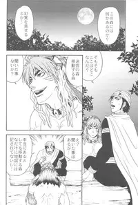 [BOOBY TRAP (YANAGI)] MAN IN THE MAZE (Toriko)