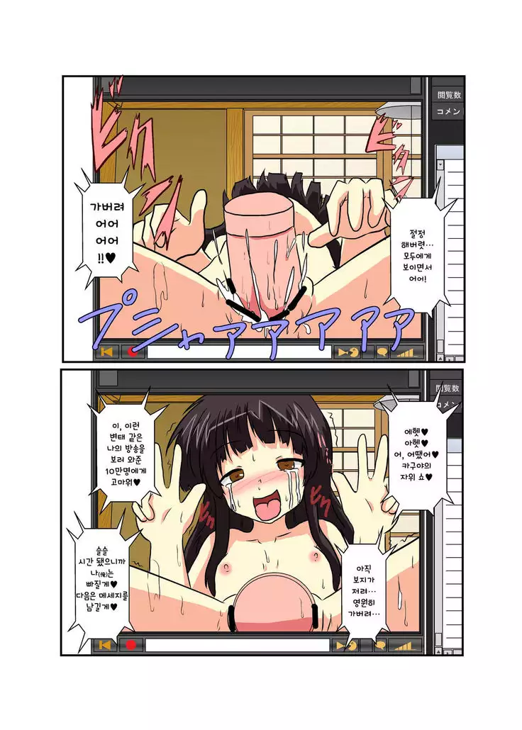 Touhou TS Monogatari ~Kaguya Hen~