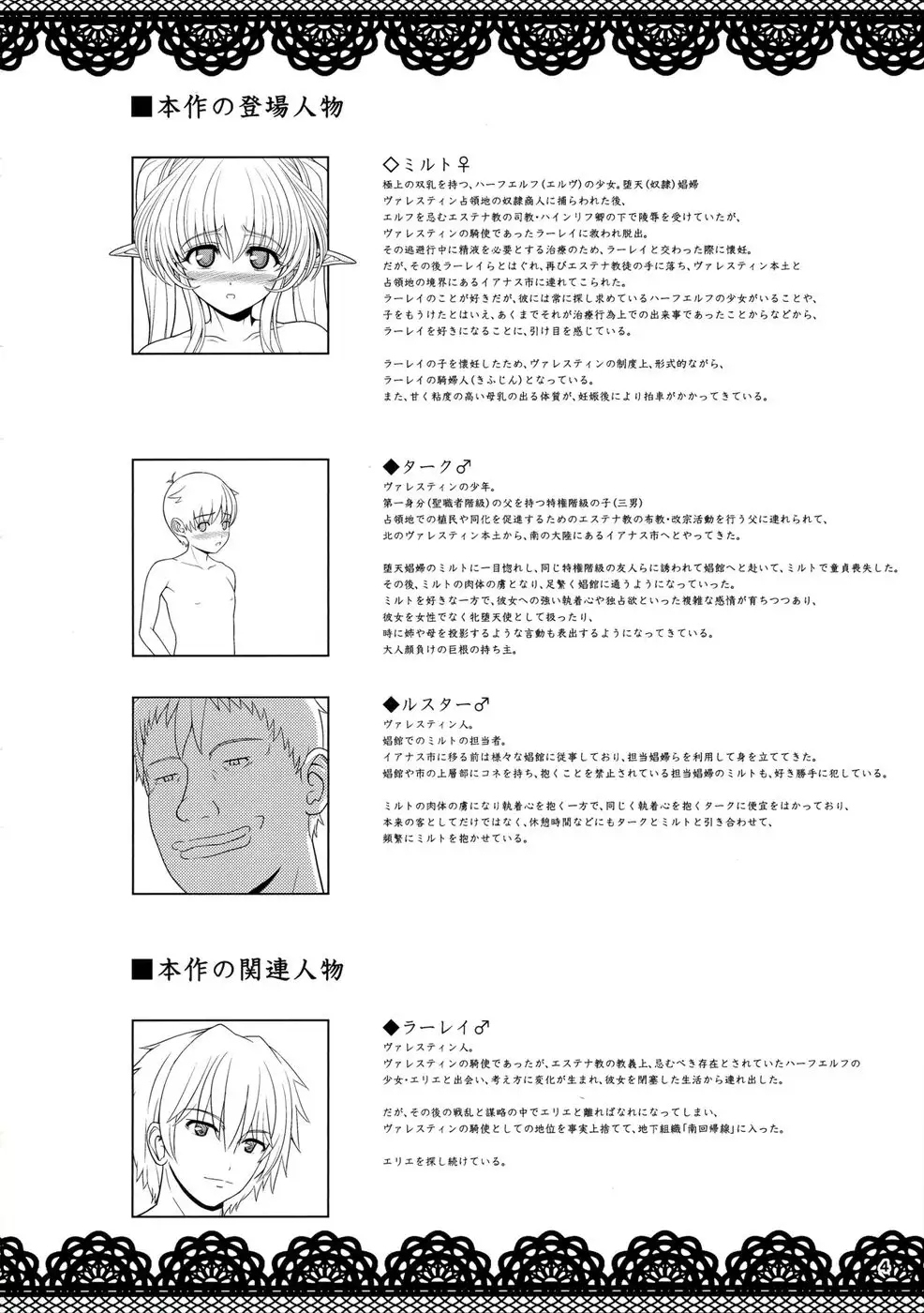 Purgatory Paradise II