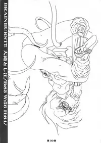 (C58) [HQ's (Kajiyama Hiroshi)] RB Works (1) Genm & Brainburst!! Injuu Genmu Gengashuu (Injuu Genmu)