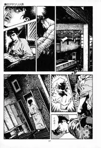 [Maeda Toshio] Chi no Wana Vol. 2