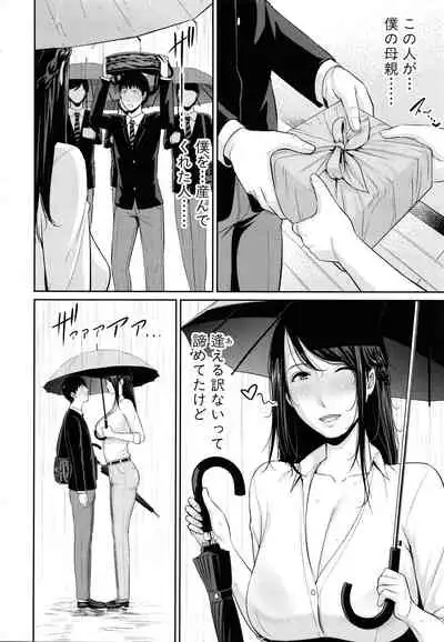 Boku dake no inbo-tachi