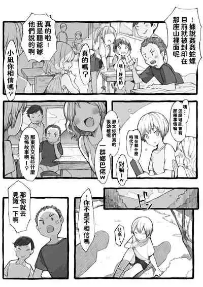 Kankan Darasama to A・So・Bo