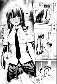 [Saegusa Kohaku] KURO-SiS -Black Sisters- [Chinese] [無邪氣漢化組]