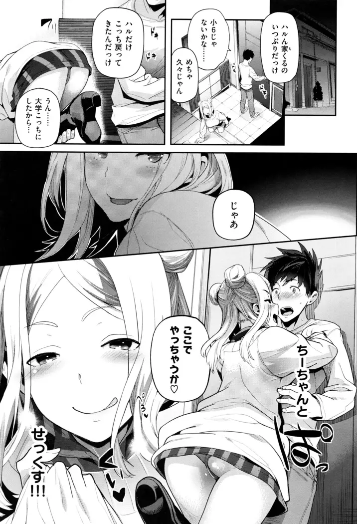 Furete Haitte Tokeatte