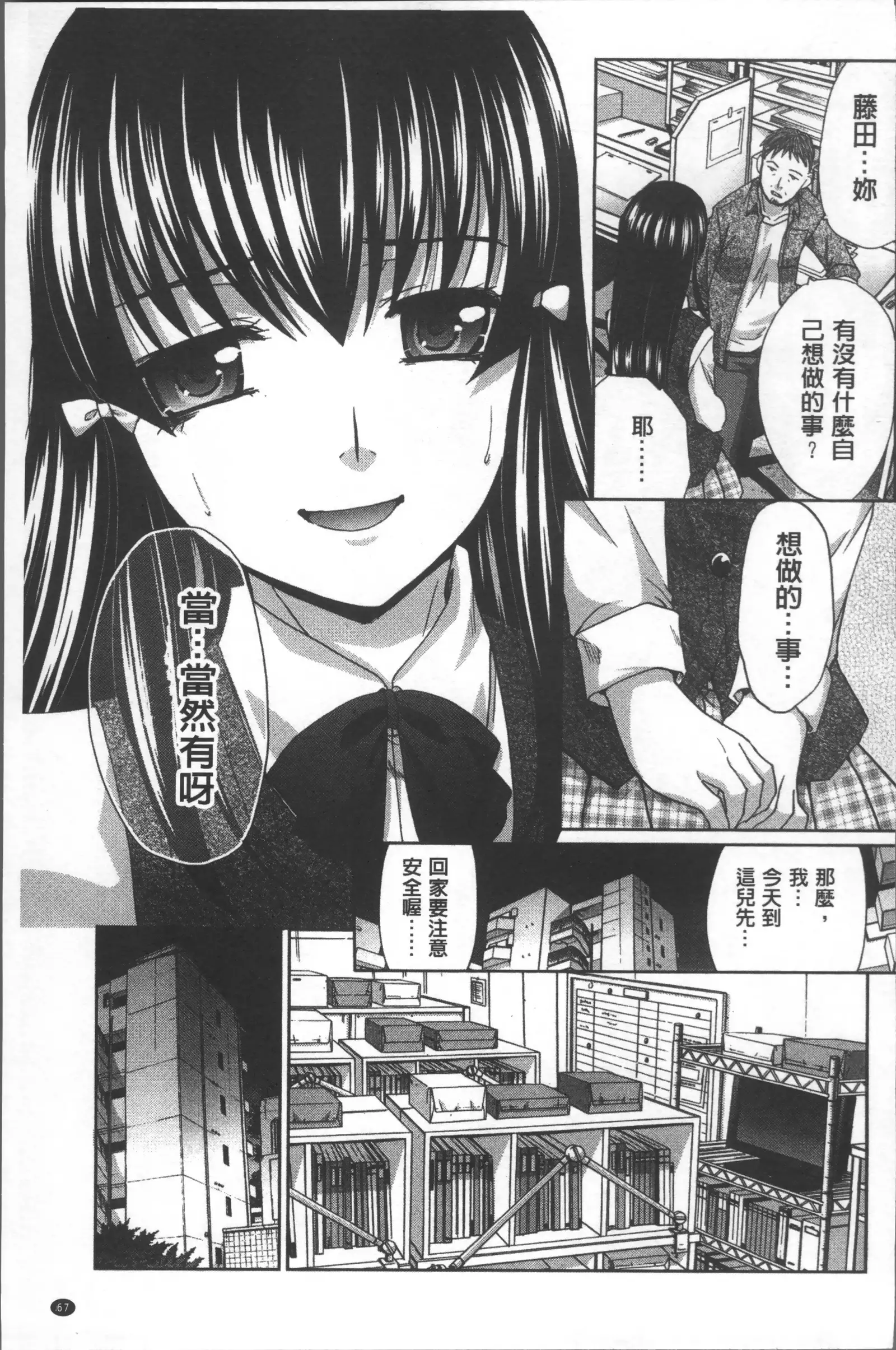 Animator, Iede Shoujo o Hirou.