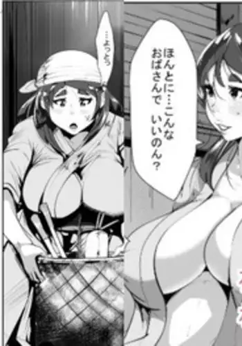 [AKYS Honpo] Yobai no Fuushuu no Aru Mura de Haha to...