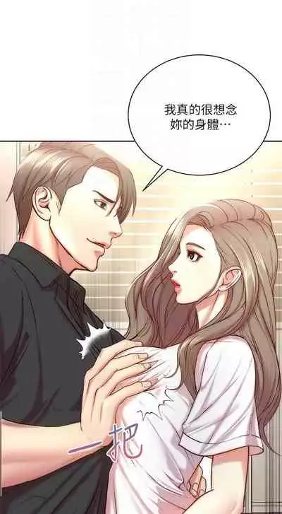 [北鼻 & 逃兵] 超市的漂亮姐姐 1-69 官方中文（連載中）