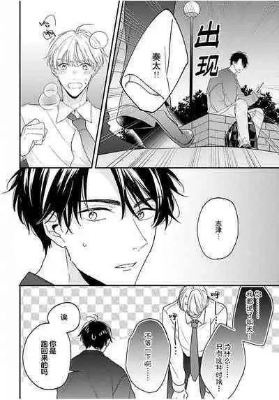 Osananajimi Honey Limited