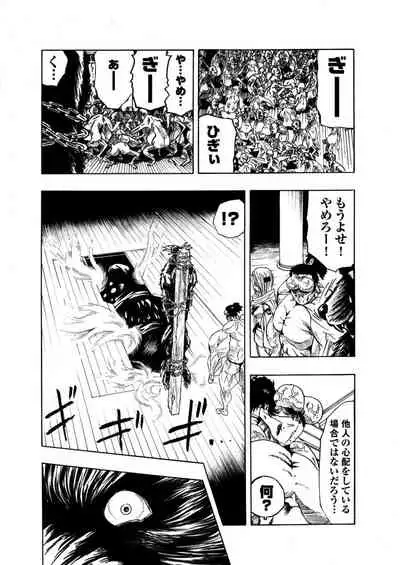 [岡田正尚] アクメリア～女忍淫法帖～【合冊版】