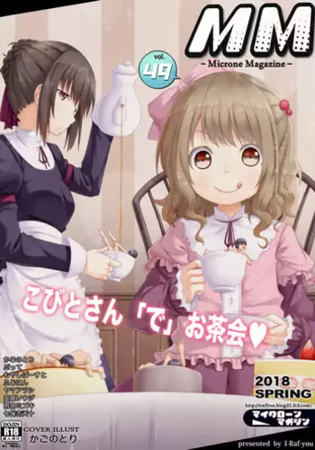 [I-Raf-you (Various)] MM49 Kotoba "at" Tea Party ♥ Vol. 49 [Digital]