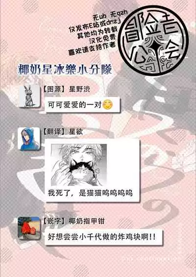 [Amamiya] Bokura no Tsuzuki | 我们的后续 Ch. 1-5 [Chinese] [冒险者公会] [Digital]