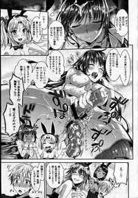 [小島紗] バニー学園へようこそ♡ (コミックゼロス #33)