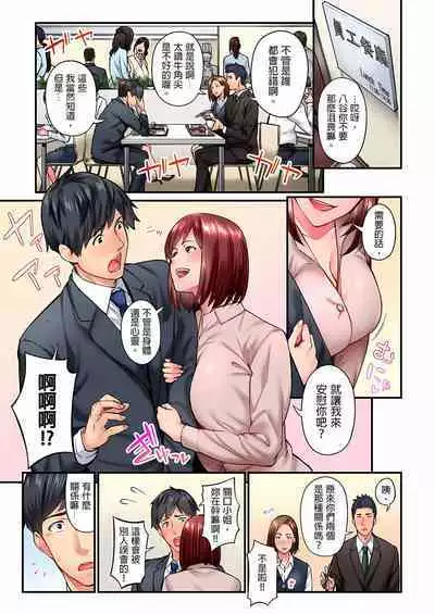 [Iburo.] Jimiko wa Igai ni Erokatta Ch. 1-25｜不起眼女孩其實意外地色氣滿滿 第1-25話 [Chinese]