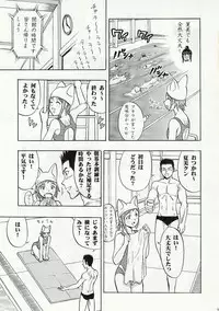 (COMIC1☆3) [Studio Wallaby (Raipa ZRX)] Mahomizu (Mahou Sensei Negima!)