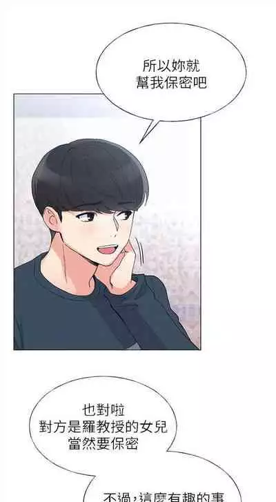 [週五] [夜行星 & 柚子] 重考生 1-79 官方中文（連載中）