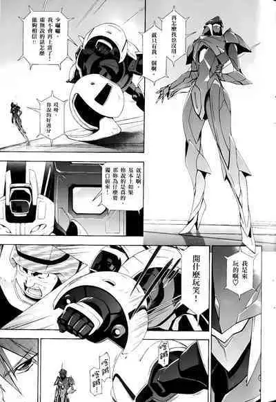 [Shiro Tsunashima] Jinki: Extend 〜RELATION〜 vol. 1-4 [Chinese]《人机JINKI》画质修复