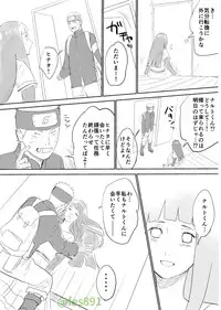 [ふぇす] 全忍３無配マンガ (Naruto)