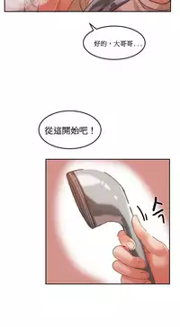 [Mx2J] Hahri's Lumpy Boardhouse Ch. 1~14【委員長個人漢化】（持續更新）