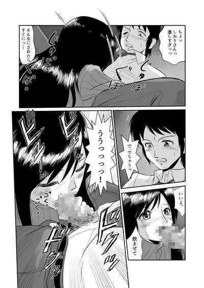 [Sonpuushi (Matsui Yasutsugu)] Tonari no Okashi Zukuri ga Shumi na Model Taikei Kyonyuu Hitozuma to no Amasugiru Ochakai [差分あり]