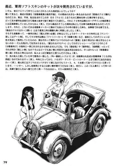 Zuroku Enpuku Shuuishuu PuniLoli Hen