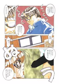 [MGW (Isou Doubaku)] Classmate DL