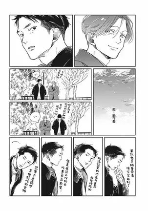 Old-fashioned Cupcake Ch. 1-2