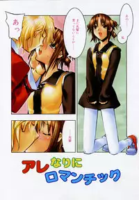 [HiyoHiyo] Starting Over